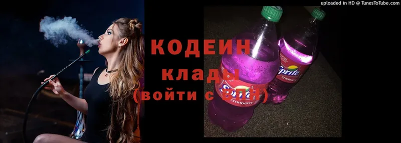 Codein Purple Drank  Калач 