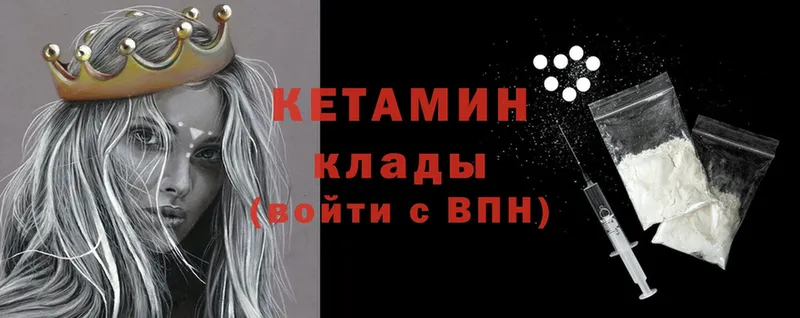 Кетамин ketamine  купить  цена  Калач 